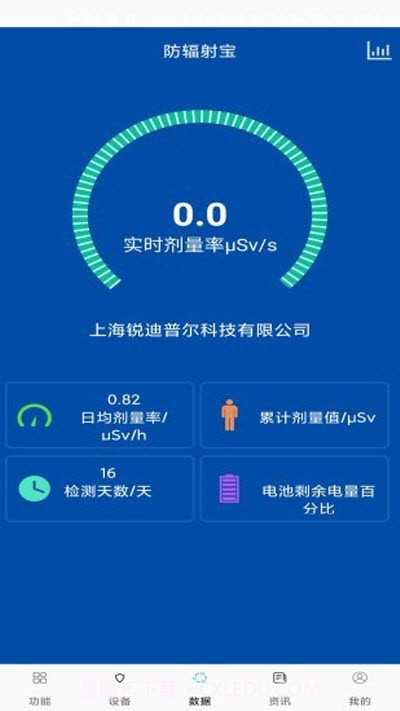 防辐射宝截图1 防辐射宝截图1