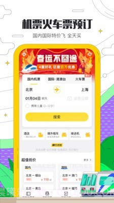 锦屏旅游截图5 锦屏旅游截图5