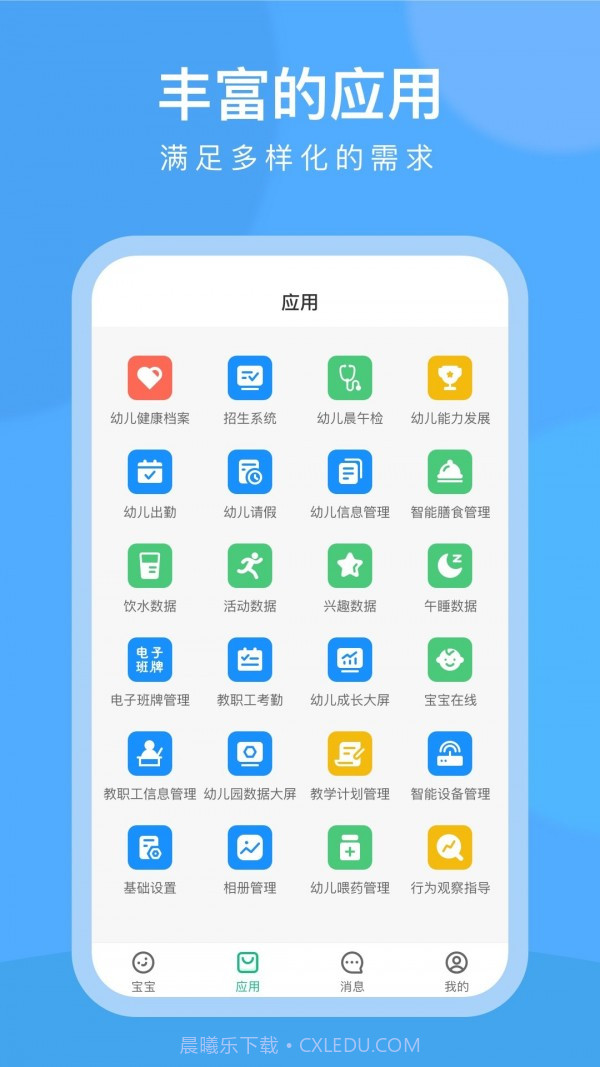 CLife宝贝截图2 CLife宝贝截图2