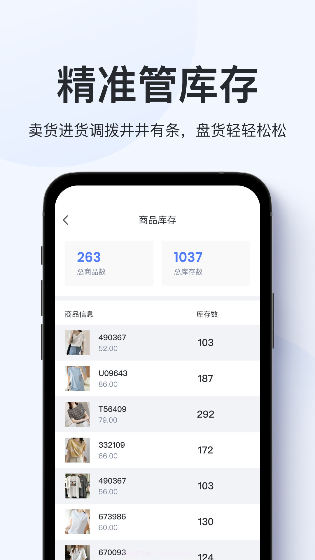 聚货通极速版截图4 聚货通极速版截图4