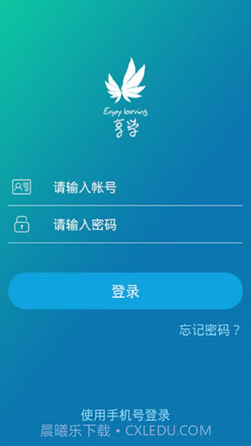 金地享学截图1 金地享学截图1