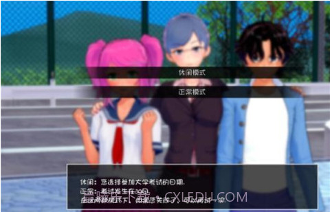 教师的重任截图2