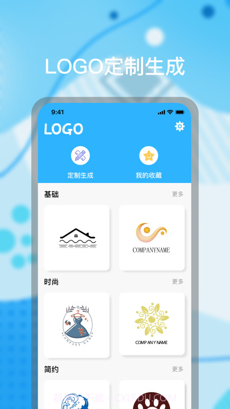 logo海报设计截图4 logo海报设计截图4