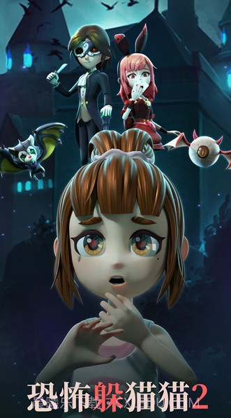 恐怖躲猫猫2荒芜学园截图3 恐怖躲猫猫2荒芜学园截图3