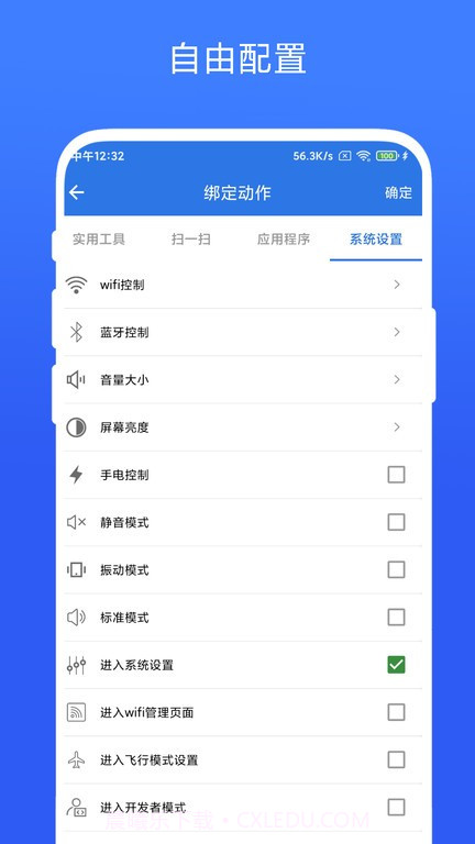 双击桌面截图3 双击桌面截图3