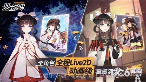 双生视界少女咖啡枪2截图4 双生视界少女咖啡枪2截图4