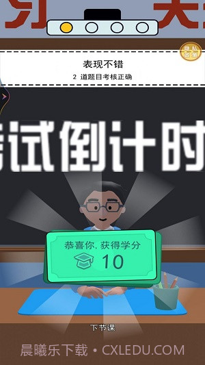 学霸在哪里截图1 学霸在哪里截图1