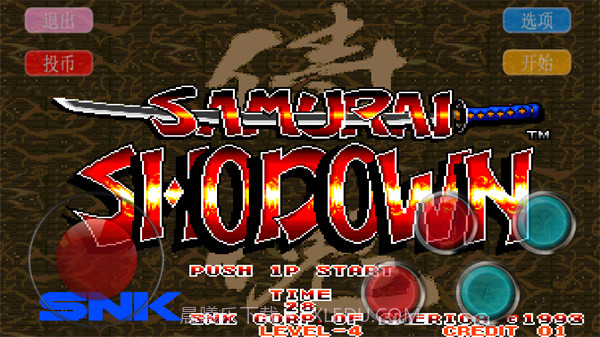 侍魂1截图2 侍魂1截图2