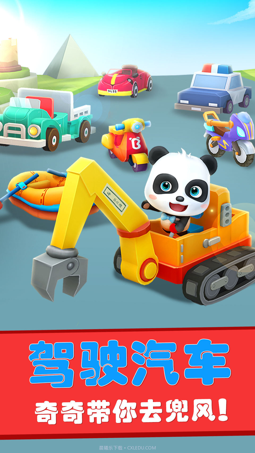 宝宝迷宫大冒险截图3 宝宝迷宫大冒险截图3