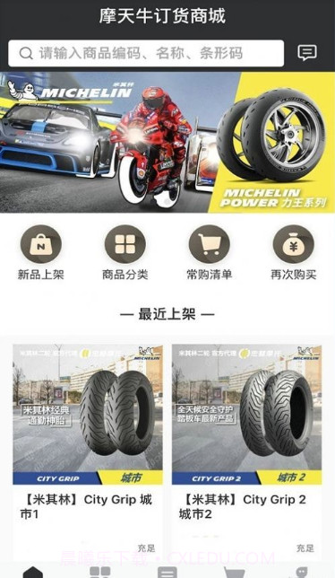 摩天牛截图4 摩天牛截图4