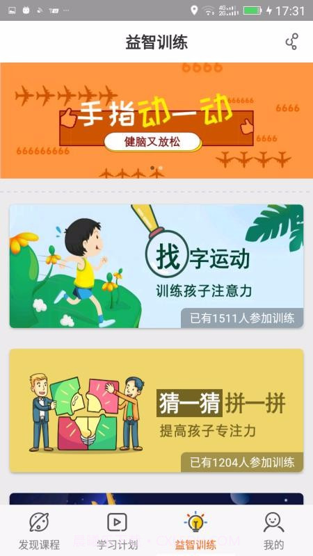 Fun多多微课截图4 Fun多多微课截图4