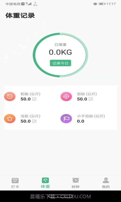 即刻瘦身截图2 即刻瘦身截图2