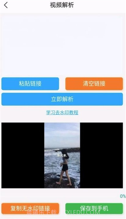 皮皮去水印截图2 皮皮去水印截图2