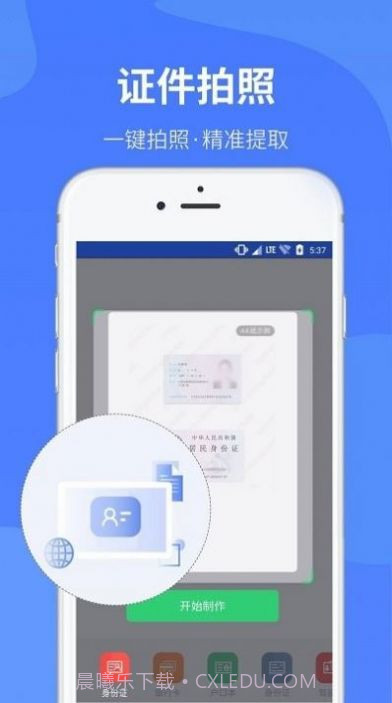 ocr扫描仪截图3 ocr扫描仪截图3