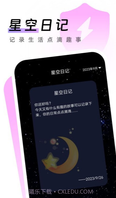 闪电手机卫士手机版截图1