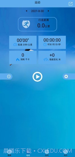Fithere手环截图3
