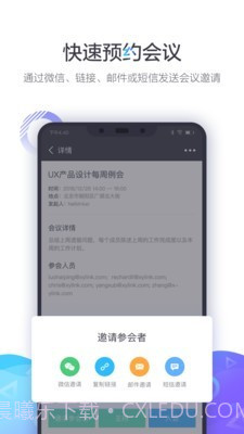 小鱼办公截图2 小鱼办公截图2