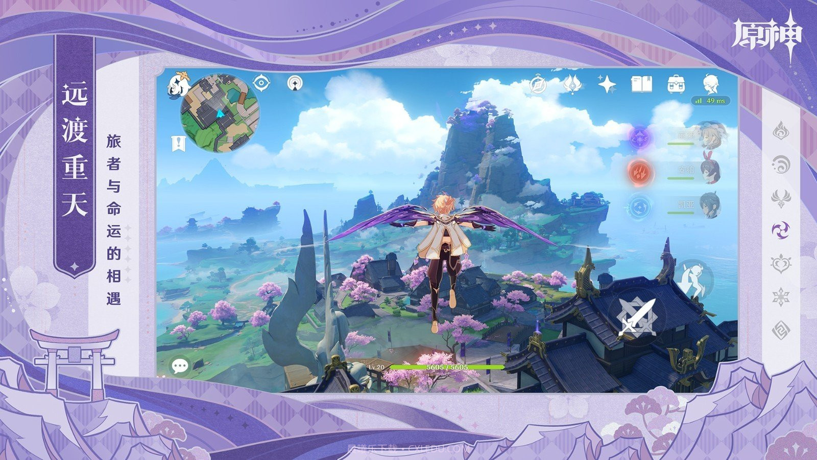 云原神官服版截图3