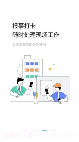 助英台最新截图2 助英台最新截图2