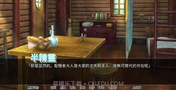 随意配种异种族孕育后宫村庄最新版截图2