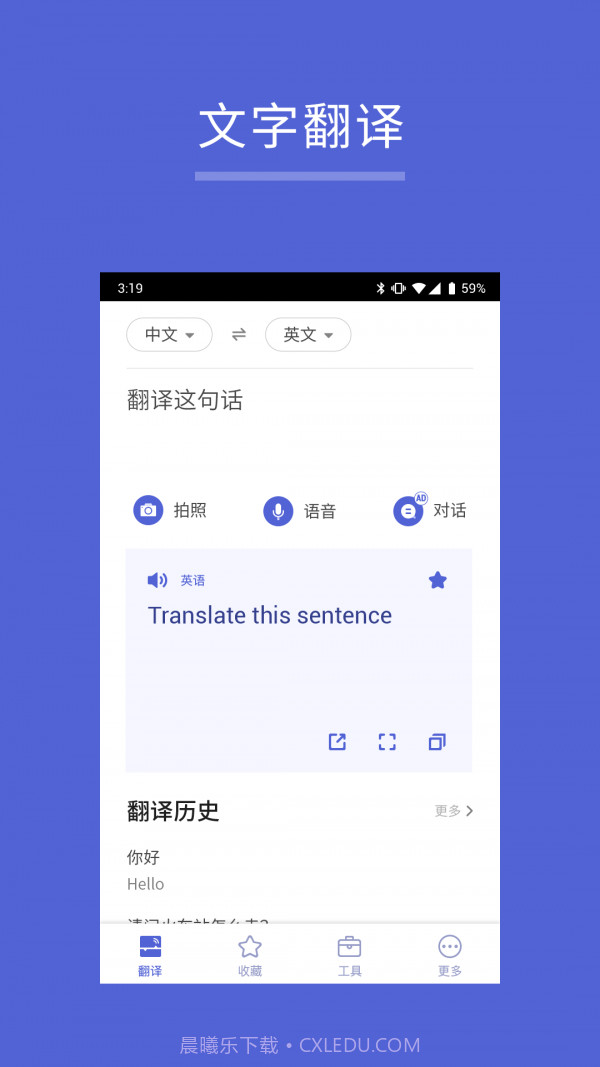 出国翻译王截图4