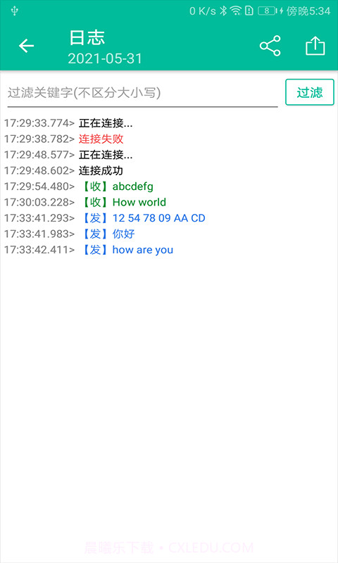 网络调试精灵截图4 网络调试精灵截图4
