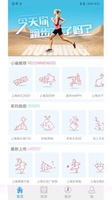 跑地图截图5 跑地图截图5