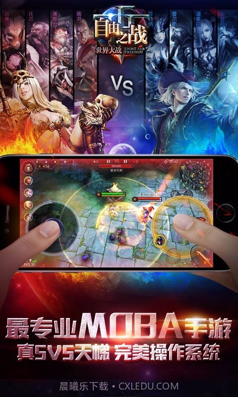 自由之战九游版截图5 自由之战九游版截图5