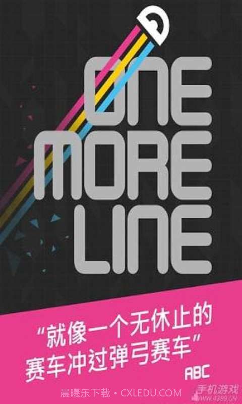 旋转大冲关截图1 旋转大冲关截图1