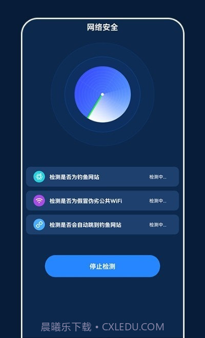 小小网络助手截图1 小小网络助手截图1