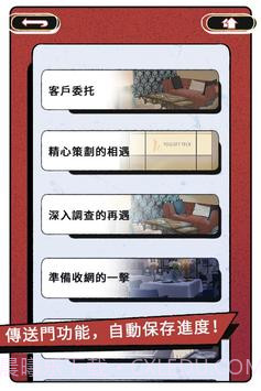 真爱鉴定大师截图1 真爱鉴定大师截图1