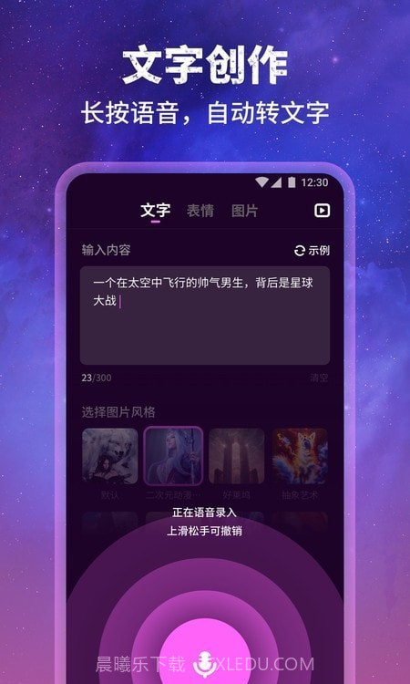 墨染AI绘图截图2 墨染AI绘图截图2