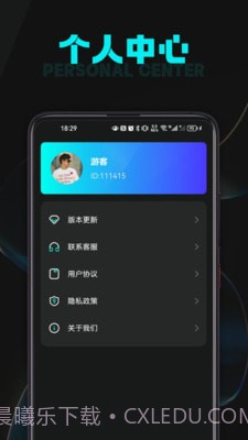 充电天天乐截图4 充电天天乐截图4
