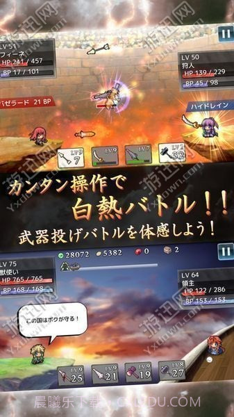 投掷武器RPG2悠久的空岛截图2