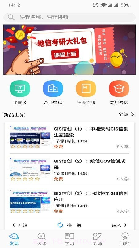 司马云课堂截图1 司马云课堂截图1
