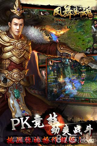 凤舞断魂截图1 凤舞断魂截图1