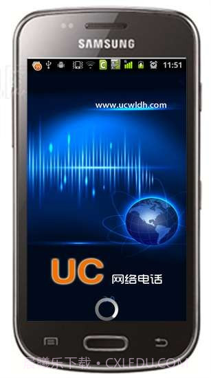 UC手机网络电话截图1 UC手机网络电话截图1