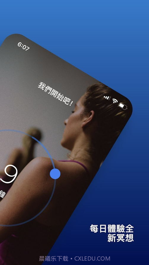 冥想睡眠训练截图1 冥想睡眠训练截图1