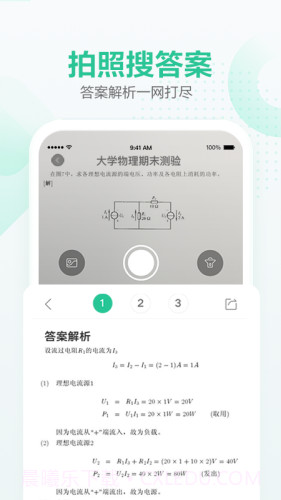 文库大学生版截图3 文库大学生版截图3