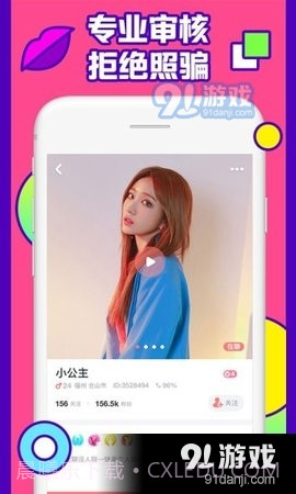 CALLME聊天截图3 CALLME聊天截图3