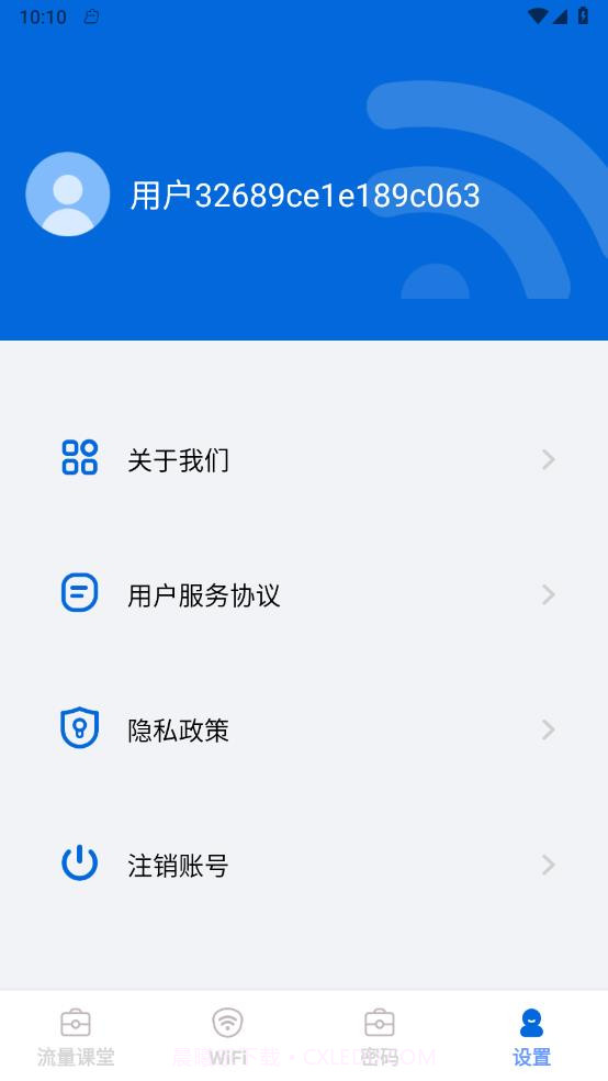 可米流量宝截图1 可米流量宝截图1