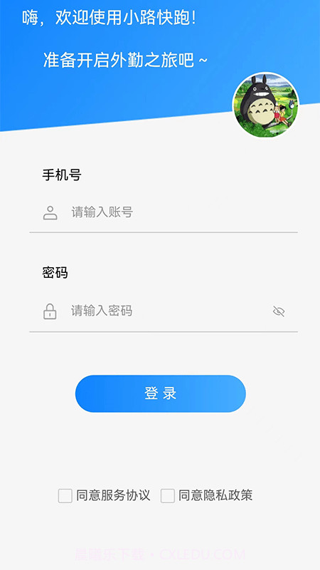 小路快跑截图4 小路快跑截图4