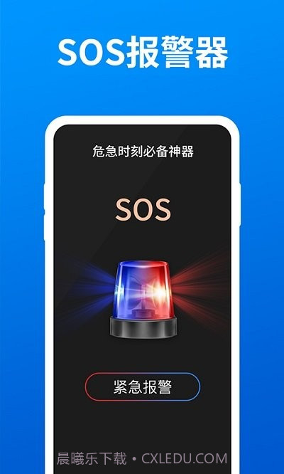 小白手电筒超亮截图1 小白手电筒超亮截图1