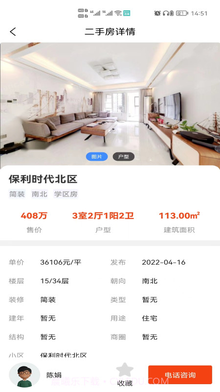 想家网截图2 想家网截图2