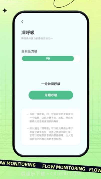 指尖流量截图2 指尖流量截图2