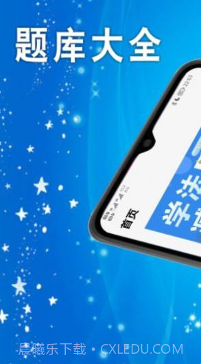 学法减分题库大全截图2 学法减分题库大全截图2