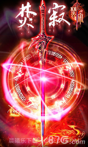 焚寂截图1 焚寂截图1