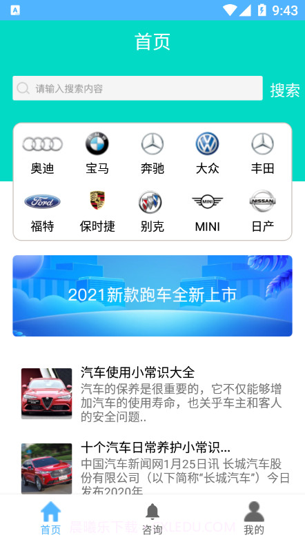 无忧查车截图1 无忧查车截图1