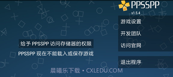 PSP模拟器截图2 PSP模拟器截图2