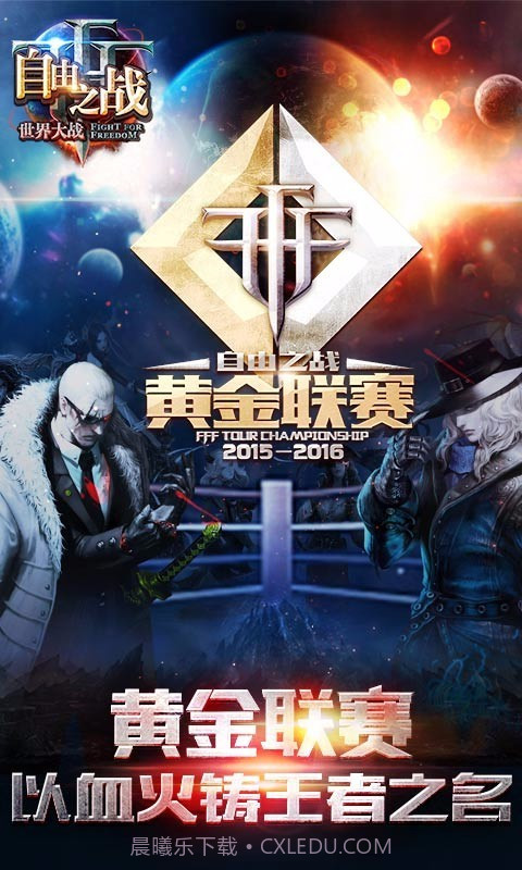 自由之战九游版截图4 自由之战九游版截图4